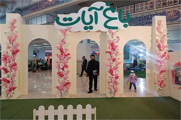 کودکان در نمایشگاه قرآن سراغ غرفه باغ آیات را می‌گیرند