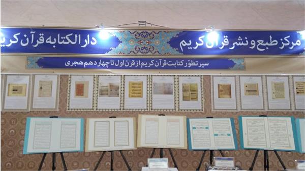 سیر تطور قرآن کریم از قرن یکم تا چهاردهم هجری / کتابت نسخ‌نویسان ایرانی در نمایشگاه قرآن