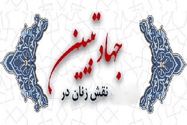 زنان ما تمدن‌ساز هستند