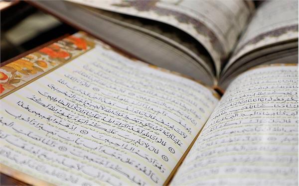 تمام مردم جهان به قرآن گرایش پیدا کردند