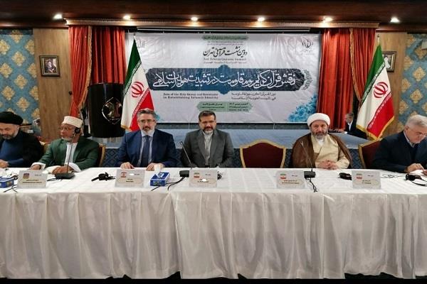 تنظيم ندوة "دور القرآن والمقاومة في ترسيخ الهوية الاسلامية" في طهران
