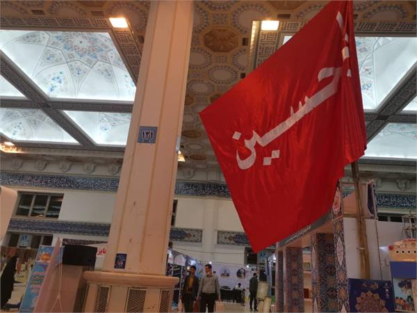 نصب پرچم حرم حسینی در نمایشگاه قرآن